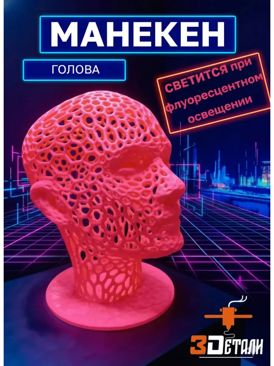 Манекен для торгового зала (Голова), размер: 52
