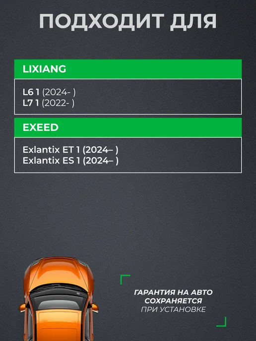 RAF FILTER Фильтр салонный Lixiang L6, L7 Exeed Exlantix ET ES, вариант, фото 2
