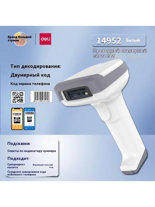 Подметальная пушка Лазер, 2D