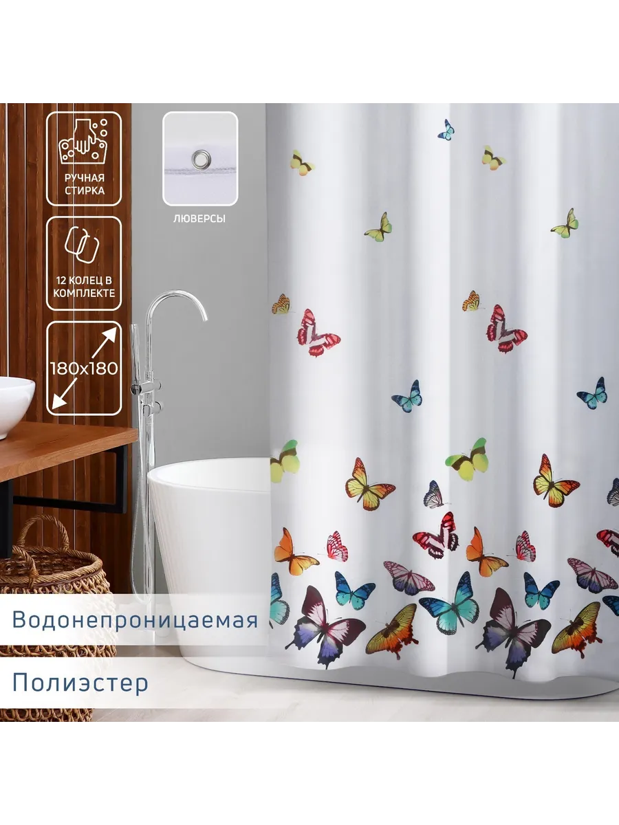 Штора для ванной Доляна