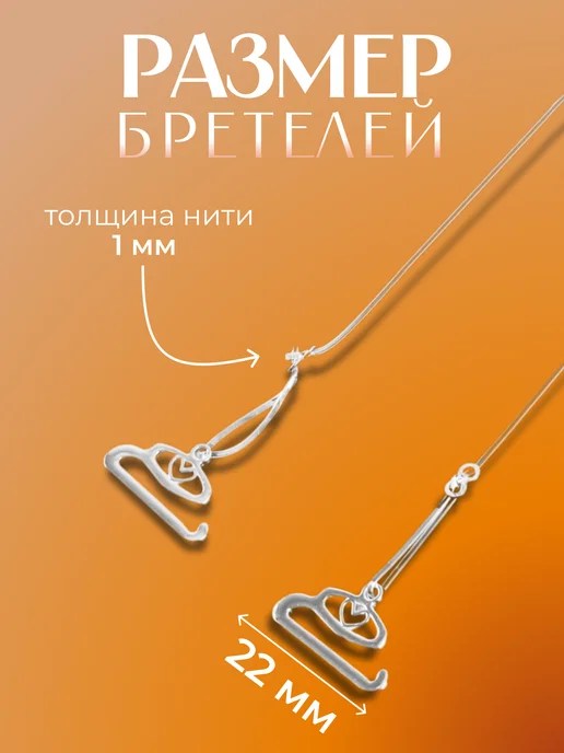 Сималенд Бретели для бюстгальтера, белый, фото 2