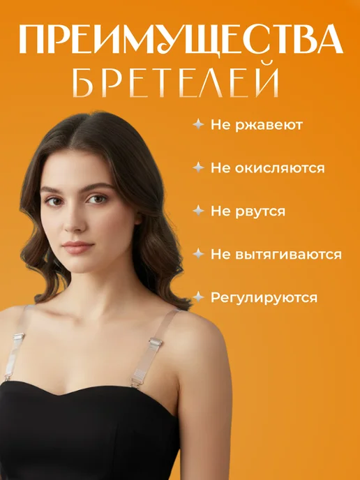 Сималенд Бретели для бюстгальтера, белый, фото 5