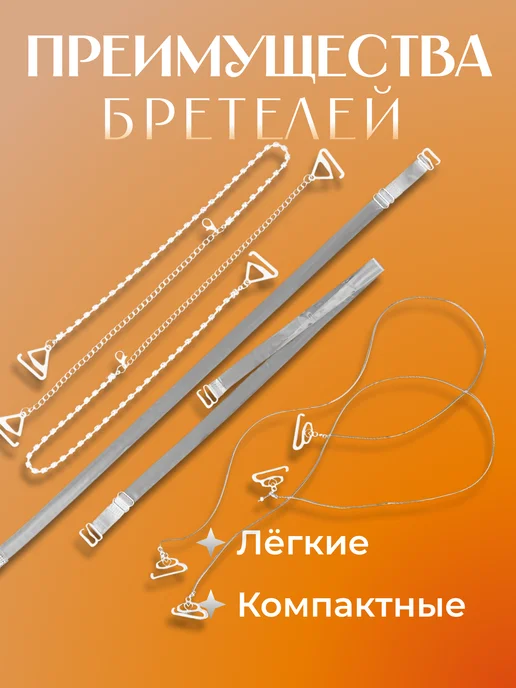 Сималенд Бретели для бюстгальтера, белый, фото 6