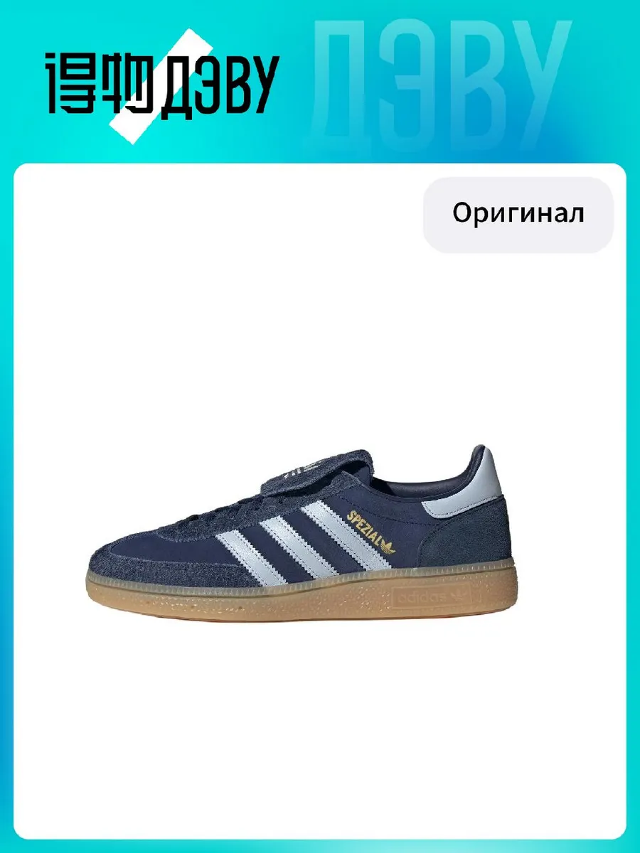 Штангетки Adidas Originals HANDBALL SPEZIAL