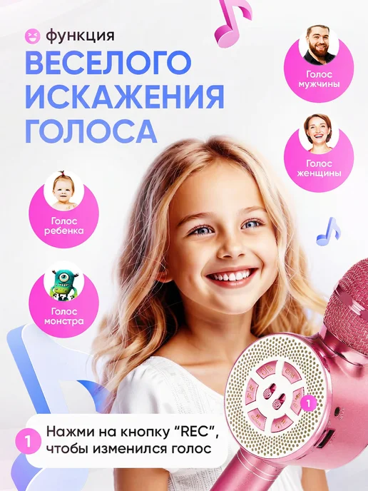 Mimishno Беспроводной микрофон караоке детский WSTER, розовый, фото 2