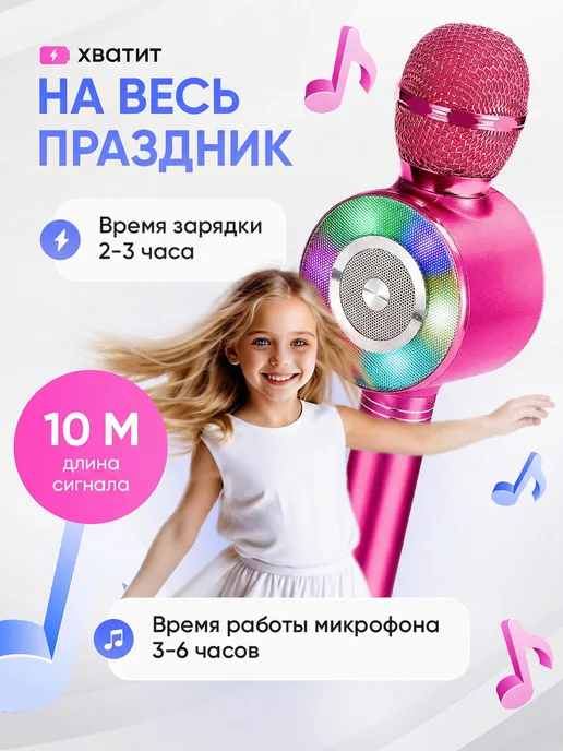 Mimishno Беспроводной микрофон караоке детский WSTER, розовый, фото 7
