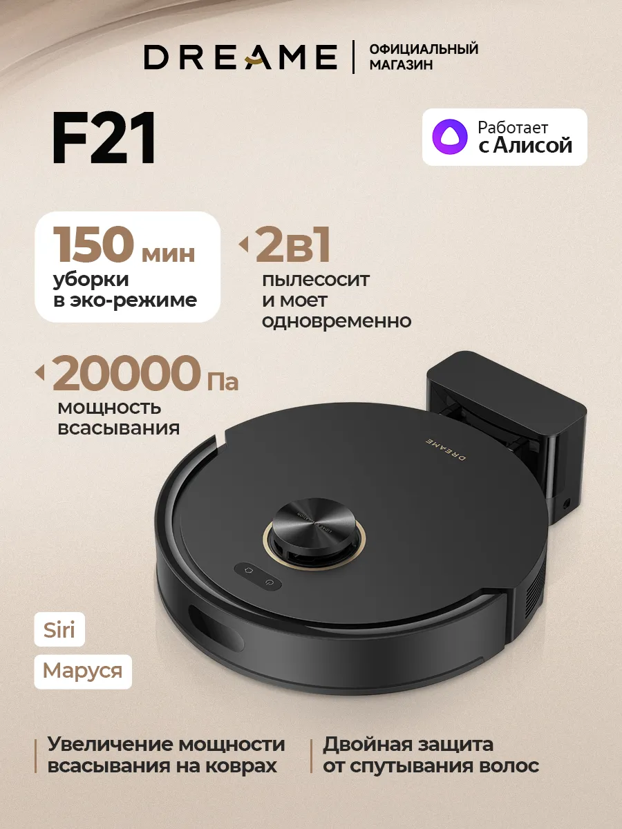 Робот-пылесос Dreame F21 Black