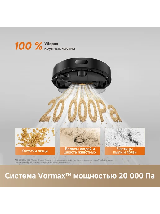Dreame Робот-пылесос F21 Black, черный, фото 3