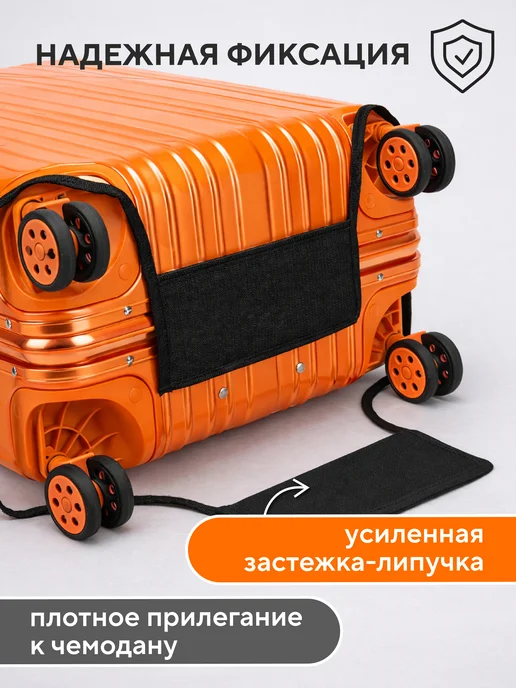 Conflate Чехол на чемодан L прозрачный, белый, фото 2