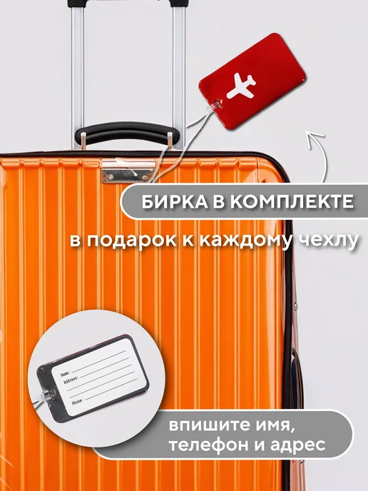 Conflate Чехол на чемодан L прозрачный, белый, фото 3