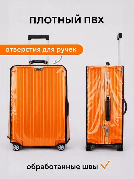 Conflate Чехол на чемодан L прозрачный, белый, фото 4
