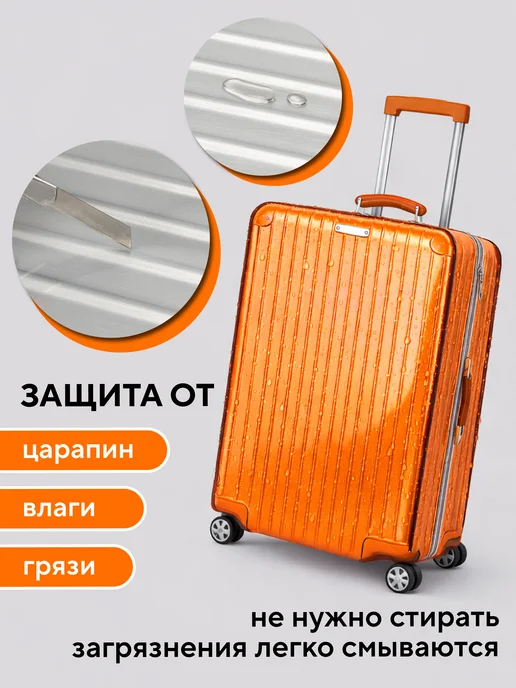 Conflate Чехол на чемодан L прозрачный, белый, фото 5