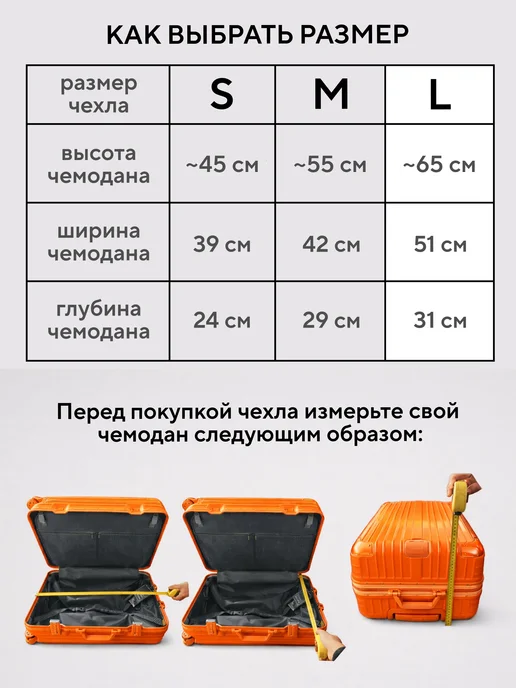 Conflate Чехол на чемодан L прозрачный, белый, фото 8