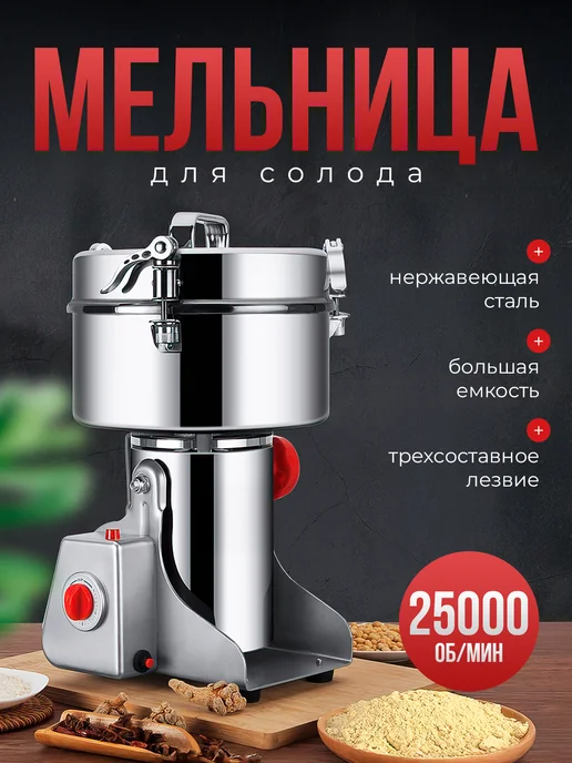 Измельчитель электрический кухонный, серый