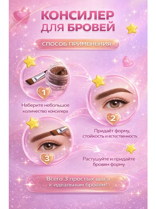 RIKKA Консилер для бровей стойкий кремовый водостойкий, вариант, фото 2