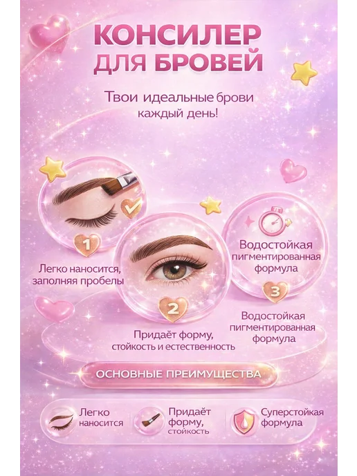 RIKKA Консилер для бровей стойкий кремовый водостойкий, вариант, фото 3