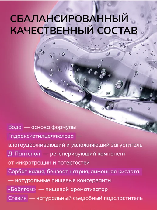 ДИАР Смазка интимная со вкусом бабл-гам, вариант, фото 4