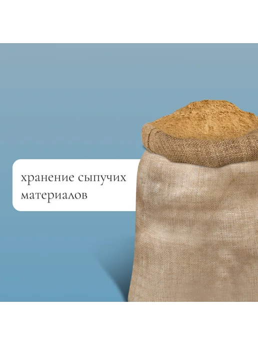 Greengo Мешок джутовый 74x100 см с завязкой 26x26 нити, 74x100 см, фото 7
