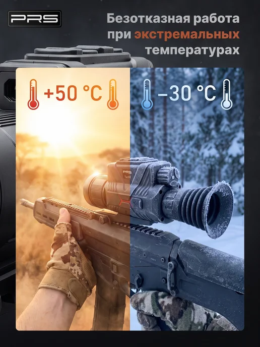 PRS Тепловизионный прицел RAZE 650LR с автобаллистикой, TactiX, фото 7