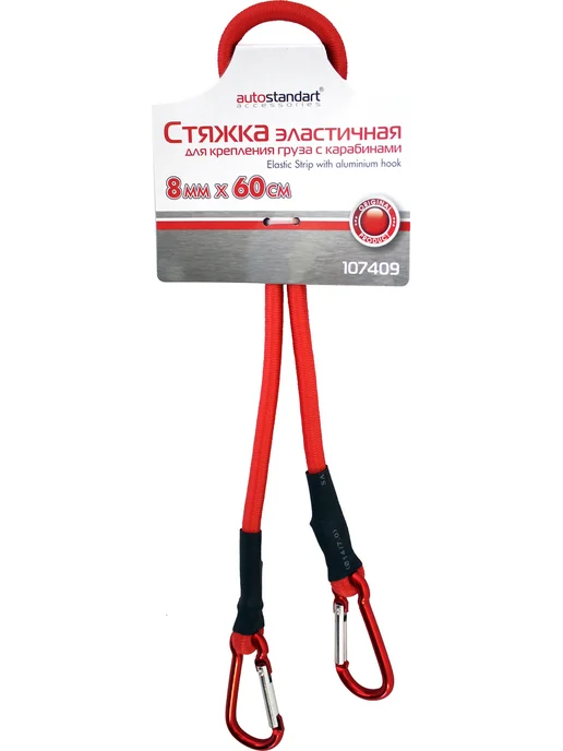 AutoStandart Стяжка с карабинами, 0.85 x 60см, 0.85x60 см