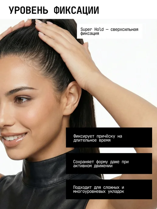 Schwarzkopf professional Silhouette Профессиональный лак для волос 500 мл, черный, фото 4