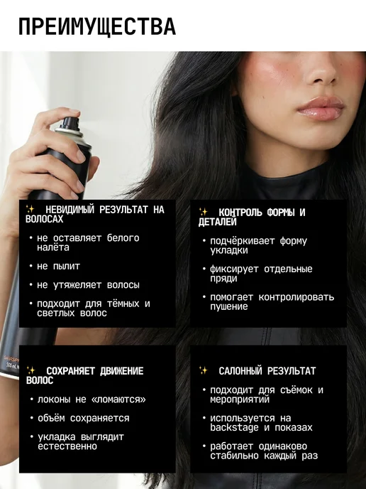 Schwarzkopf professional Silhouette Профессиональный лак для волос 500 мл, черный, фото 6