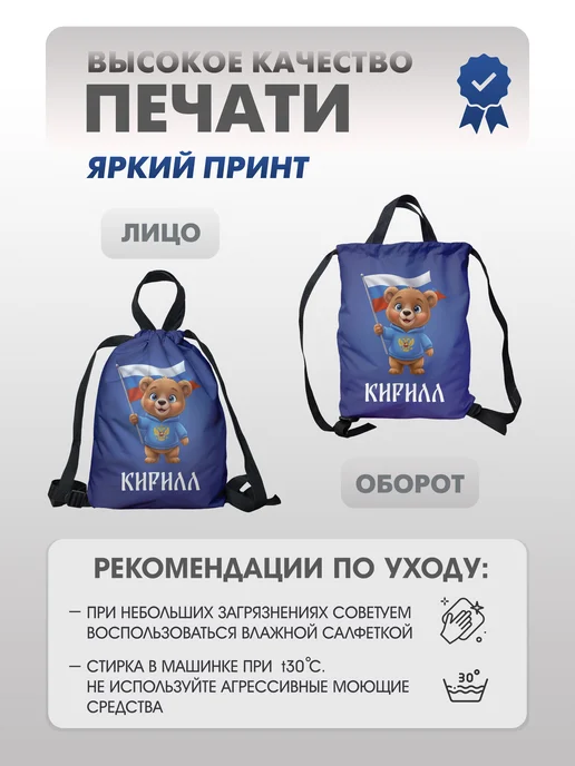 BackToSchool Store Мешок для обуви именной Кирилл, сменка в школу, вариант, фото 4