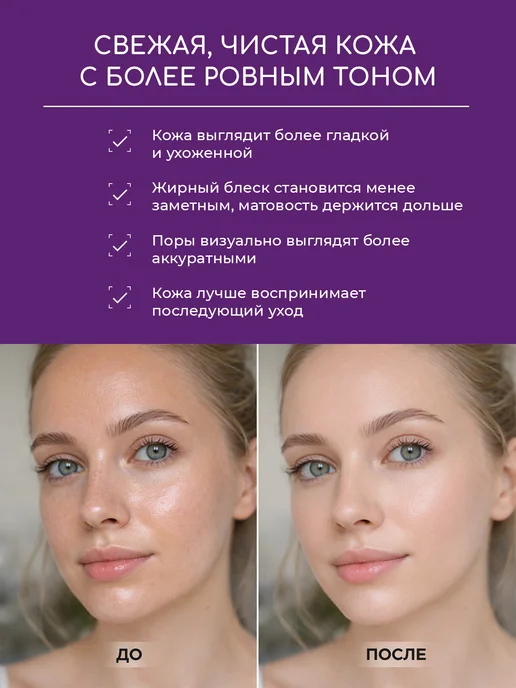 Touch Zhiva Матирующий тоник для лица 300 мл, 200 мл, фото 2