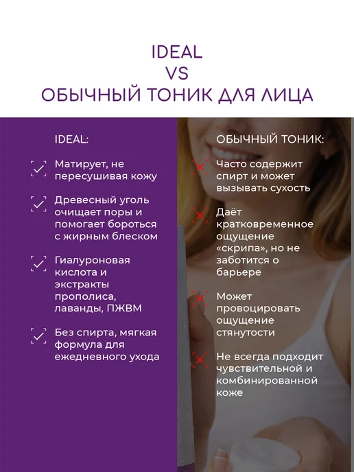 Touch Zhiva Матирующий тоник для лица 300 мл, 200 мл, фото 8