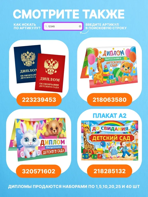 Компания ЛиС Лента Выпускник детского сада Слон 10 шт, атлас белый, 10 шт, фото 3