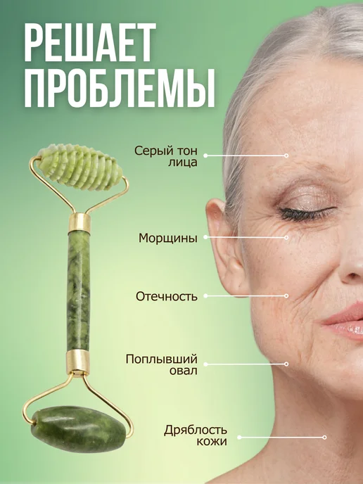 ECOLIA LABORATORY Массажер роллер для лица и скребок гуаша, зеленый, фото 2