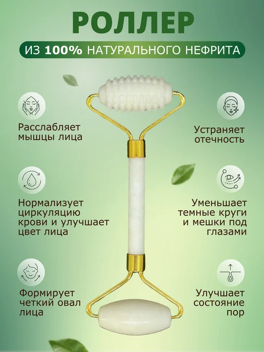 ECOLIA LABORATORY Массажер роллер для лица и скребок гуаша, белый, фото 2