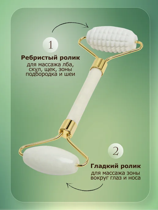 ECOLIA LABORATORY Массажер роллер для лица и скребок гуаша, белый, фото 3