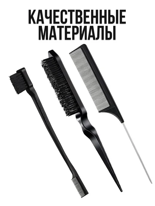 Набор расчесок для волос для укладки начеса профессиональные, черный, фото 2