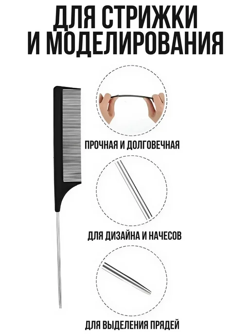 Набор расчесок для волос для укладки начеса профессиональные, черный, фото 5