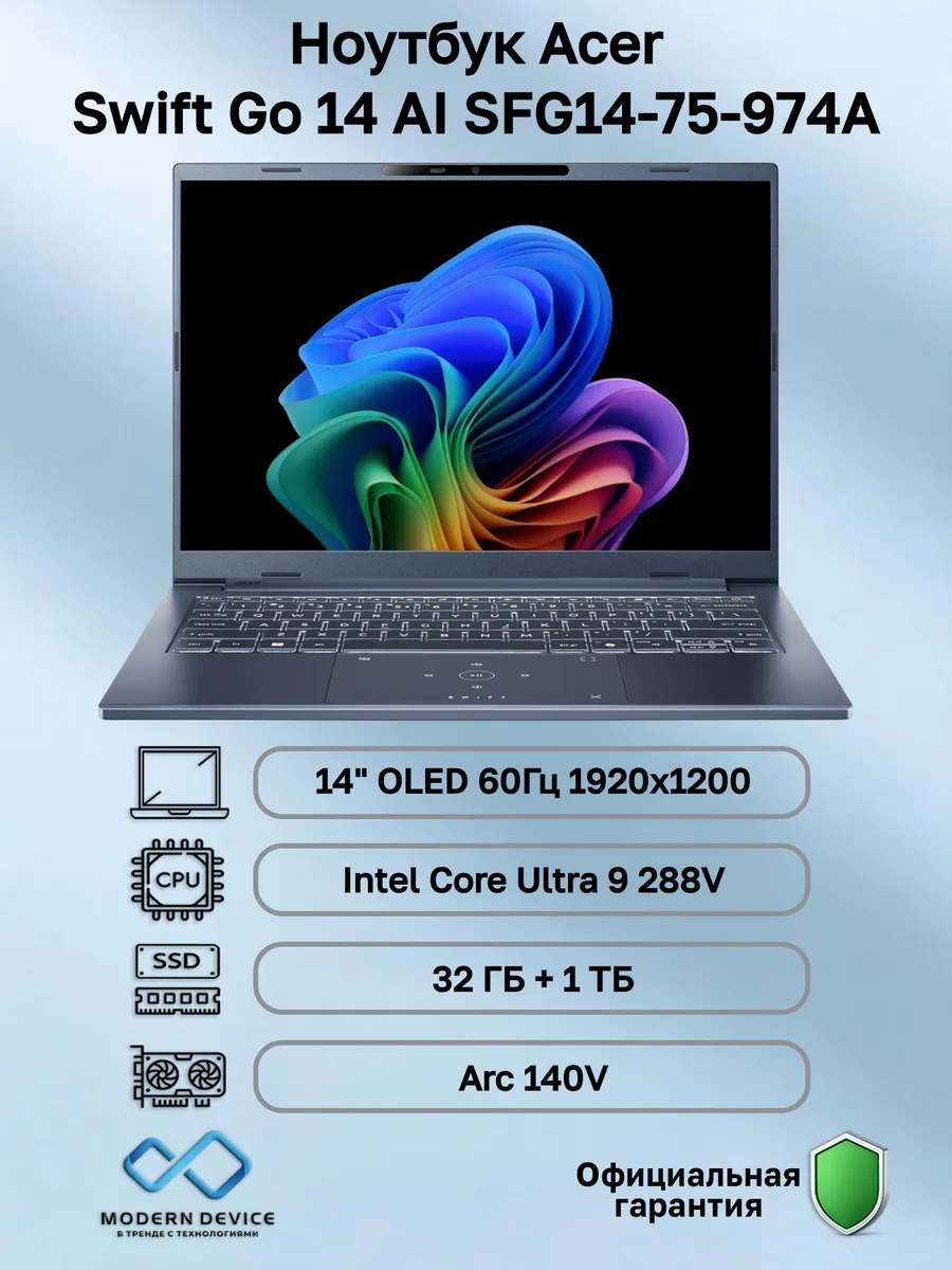 Ноутбук Swift Go 14 AI SFG14-75-974A (NX.JNBCD.00A) Acer 1104915009 купить в интернет‑магазине Wildberries