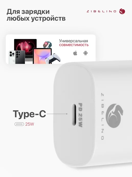 ZIBELINO Зарядное устройство для телефона Type-C, вариант, фото 4