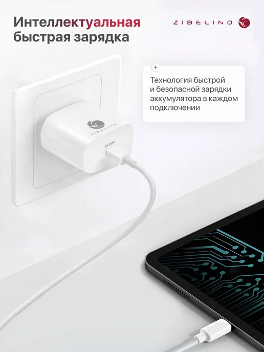 ZIBELINO Зарядное устройство для телефона Type-C, вариант, фото 5