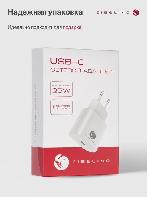 ZIBELINO Зарядное устройство для телефона Type-C, вариант, фото 7