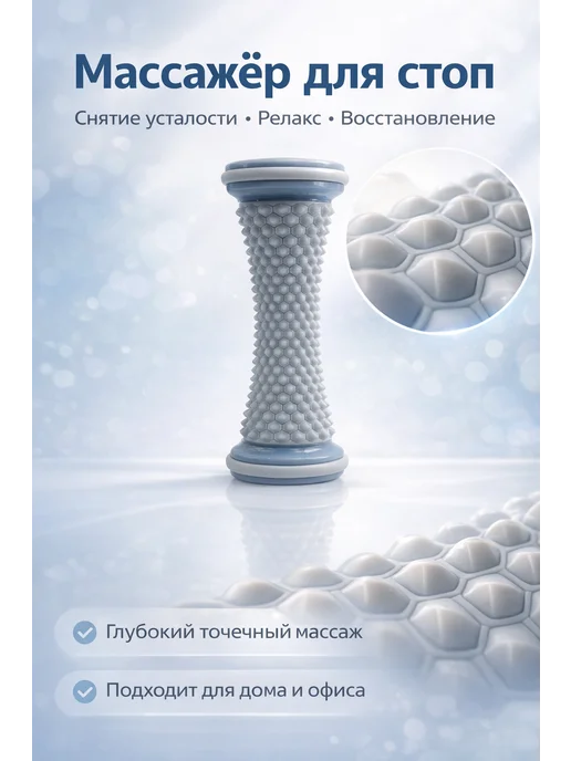 КС29 Ролик массажный для для ног, рук, тела и стоп, серый, фото 3