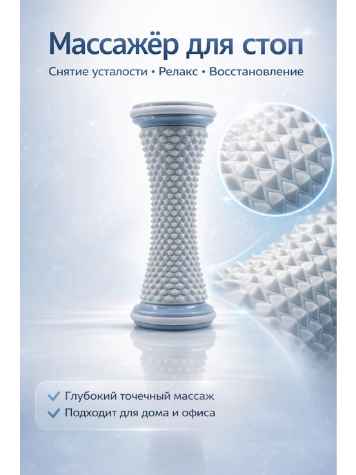 КС29 Ролик массажный для для ног, рук, тела и стоп, серый, фото 4