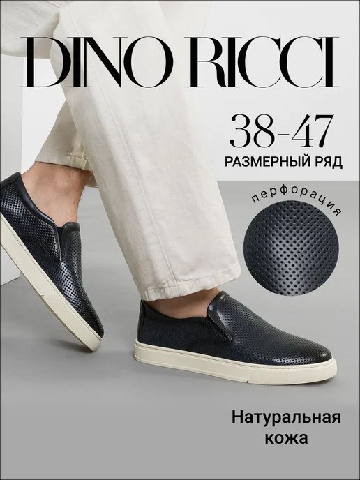 Слипоны из натуральной кожи