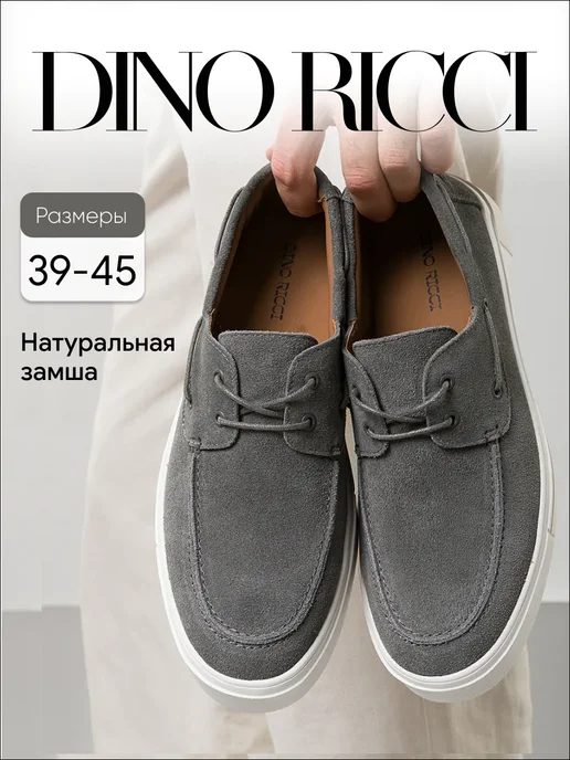 Топсайдеры из натуральной замши