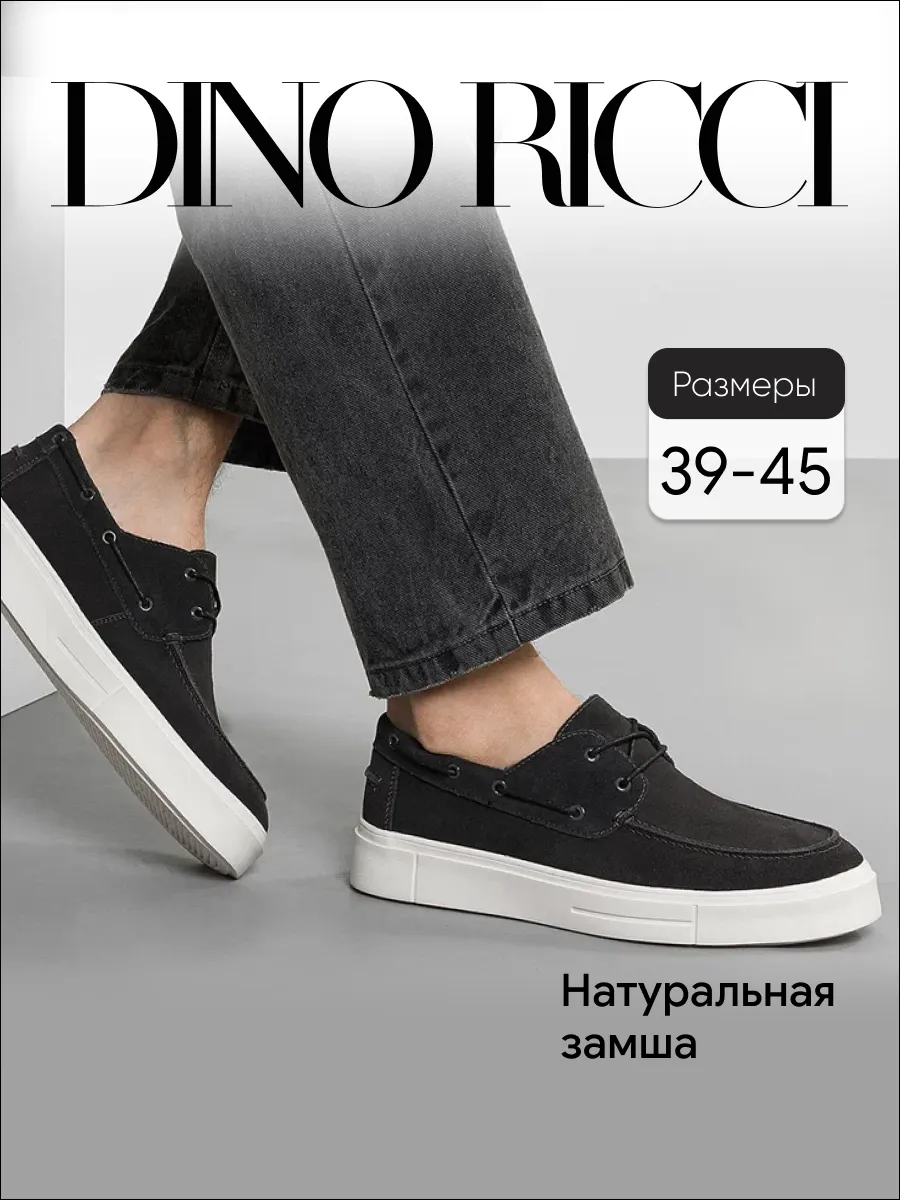 Топсайдеры из натуральной замши