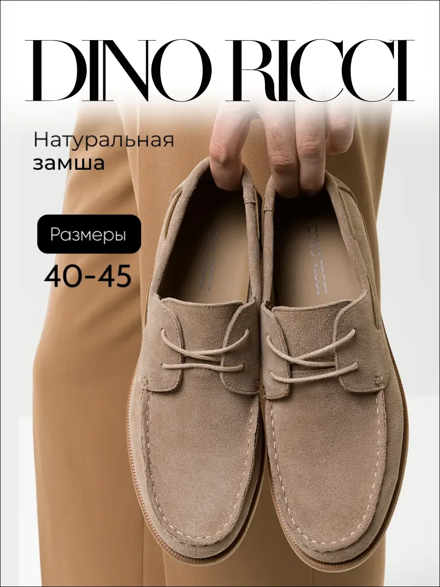 Топсайдеры из натуральной замши