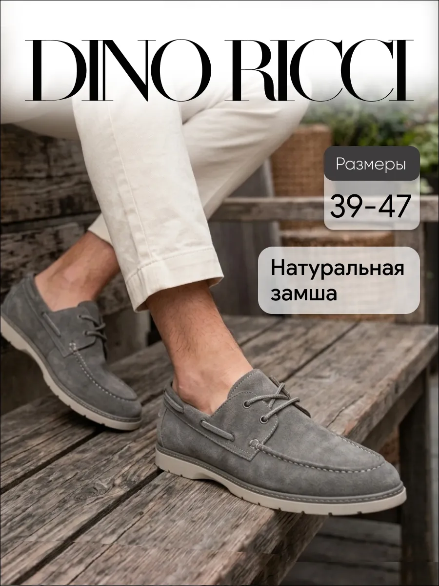 Топсайдеры из натуральной замши
