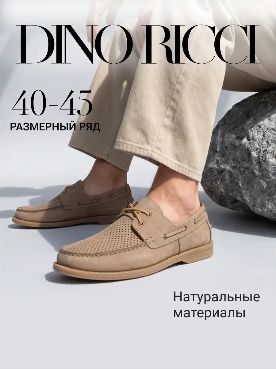 Топсайдеры из натурального нубука
