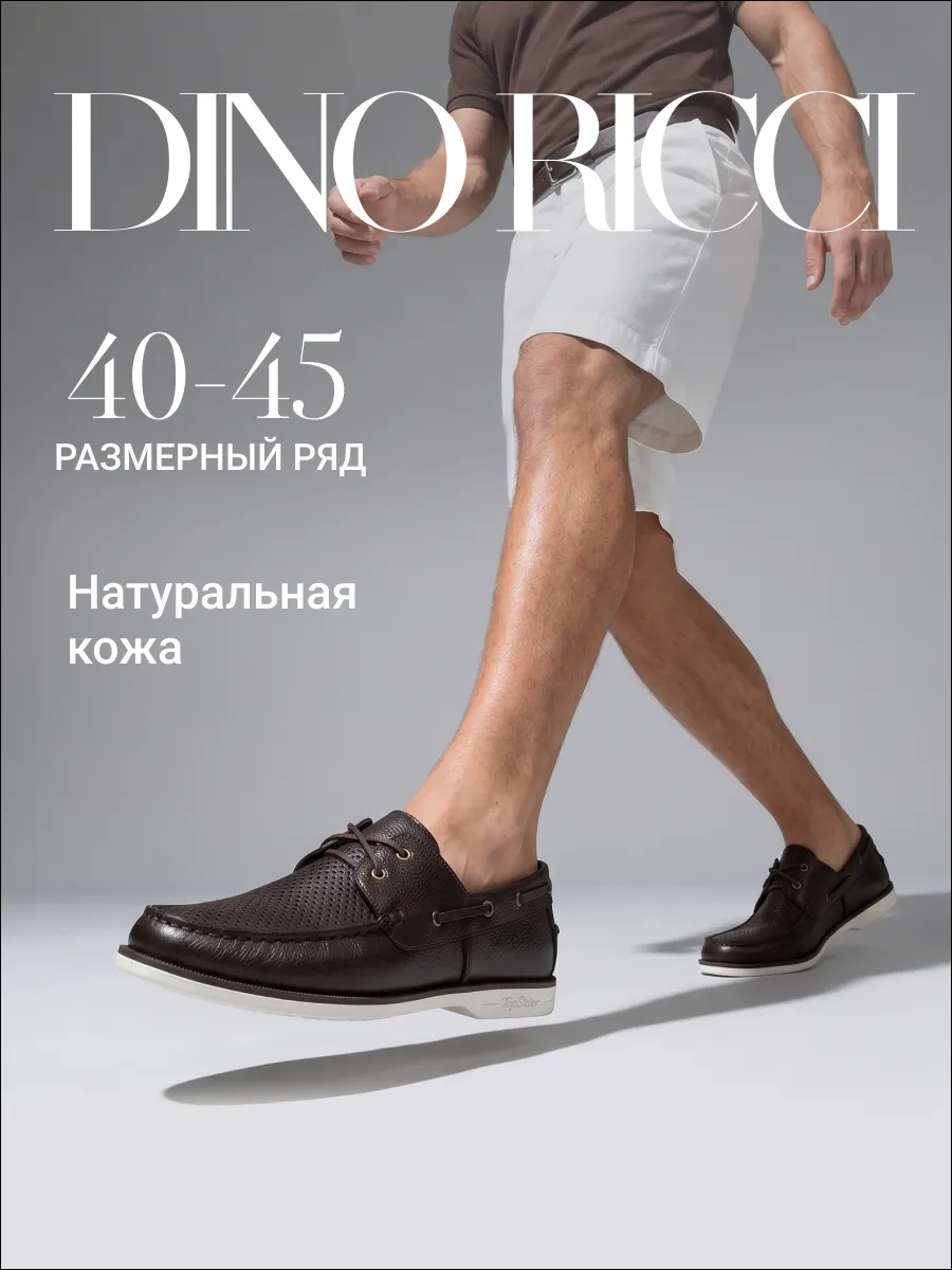 Топсайдеры из натуральной кожи
