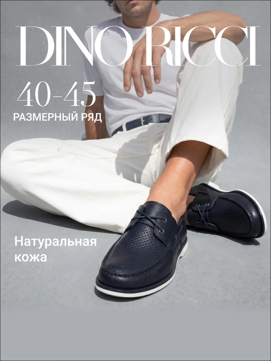 Топсайдеры из натуральной кожи