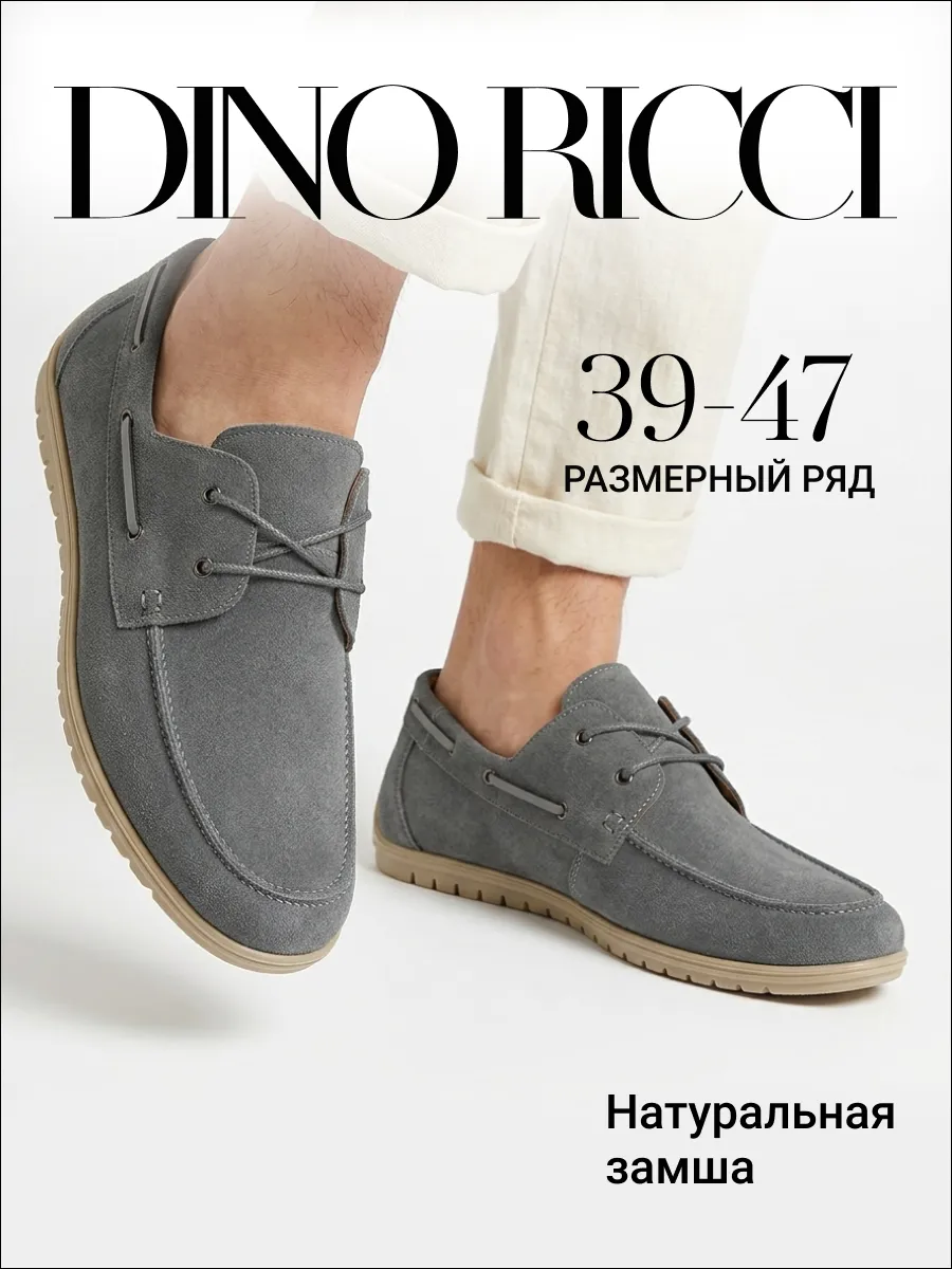 Топсайдеры из натуральной замши